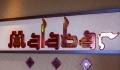 Azura mala bar
