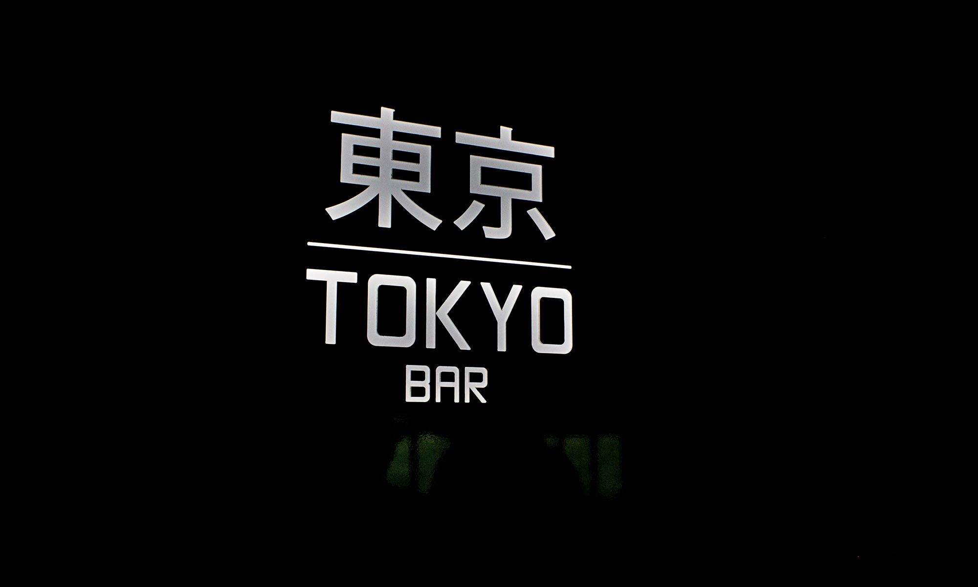 AIDAnova Tokyo Bar